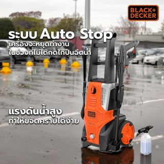 BLACK+DECKER เครื่องฉีดน้ำแรงดันสูง 135 บาร์ 1800W BEPWB2000TH-B1