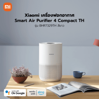 Xiaomi  เครื่องฟอกอากาศ  Smart Air Purifier 4 Compact TH รุ่น BHR7329TH สีขาว