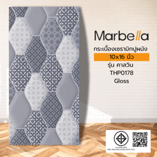 Marbella กระเบื้องเซรามิคปูผนัง 10x16 นิ้ว คาลวิน THP0178 Gloss (15P)