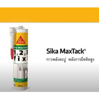 SIKA กาวพลังตะปูสูตรน้ำ แมคแทค 280 ml.