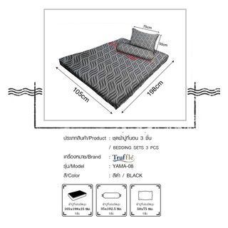 Truffle ชุดผ้าปูที่นอน 3 ชิ้น ขนาด 3.5 ฟุต รุ่น YAMA-08 สีดำ