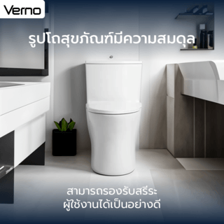 Verno สุขภัณฑ์ชิ้นเดียว 3.5/6L รุ่น เรโน่พลัช VN-2205N