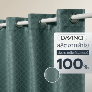 DAVINCI ผ้าม่านหน้าต่าง รุ่น  Mila-11 ขนาด 140x160 ซม. สีเขียว