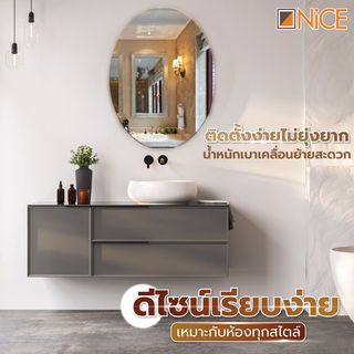 Nice กระจกเงาไม่มีกรอบ ทรงรี รุ่น PQS-XS6045A2 ขนาด 45x60ซม.