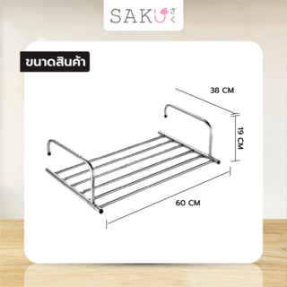 SAKU ราวตากผ้าสเตนเลสแขวนผนัง รุ่น PQS-TX80 ขนาด 80x38x19 ซม.