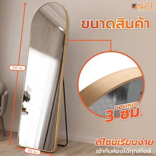 Nice ชุดกระจกอะลูมิเนียม ขนาด 40x150 ซม. รุ่น โอลีเวีย-โกลว สีทอง