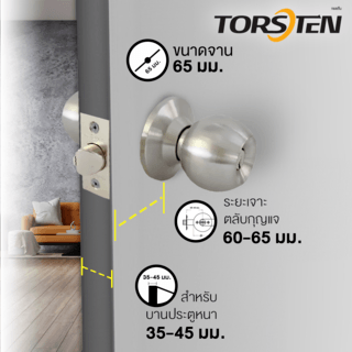 TORSTEN ลูกบิดห้องทั่วไป สเตนเลส-304 รุ่น 587 ET-SS สีสเตนเลส