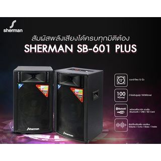 Sherman ตู้ลำโพงเพาเวอร์ รุ่น SB-601 PLUS  สีดำ