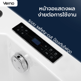 Verno อ่างสปาระบบน้ำวน (แบบเข้ามุม) รุ่น ไซโกะ-พรีเมี่ยม VN-401S ขนาด 150x150x59 ซม.