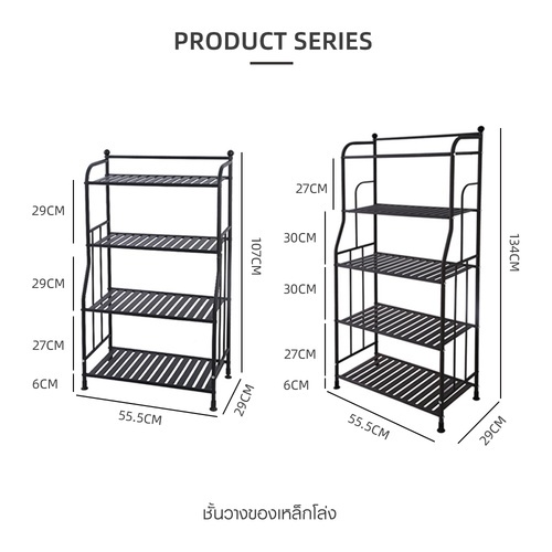 HAWDD ชั้นวางของเหล็กโล่ง 5 ชั้น รุ่น GX05 ขนาด 29x55.5x134ซม. สีดำ