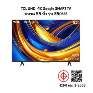 TCL UHD Google TV ขนาด 55 นิ้ว รุ่น 55P655