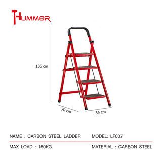 HUMMER บันไดเหล็กมือจับ 4 ขั้น รุ่น LF007 สีแดง