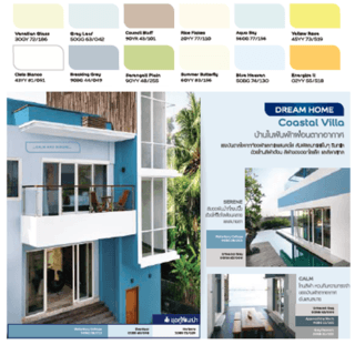 Dulux เวเธอร์ชีลด์พาวเวอร์เฟล็กซ์เนียน เบส A 9 ลิตร