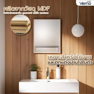 Verno ตู้กระจกแขวนผนัง รุ่น เนปป้า BC055070-LH001  ขนาด 55x70x13 ซม. สีขาว