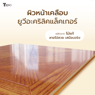 ไม้พื้นเอ็นจิเนียร์ TAPIO LUX สีไม้เอลม์ รุ่น PH059 ขนาด 45x45x1.5ซม. (6แผ่น/1.22ตรม.)