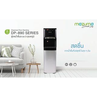 MAZUMA ตู้กดน้ำดื่มระบบ 3 อุณหภูมิ แบบถังล่าง รุ่น DP-890 สีดำ-เทา