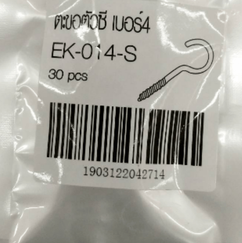 ตะขอตัวซี เบอร์4 รุ่น EK-014-S (30ชิ้น/แพ็ค) FIX-XY