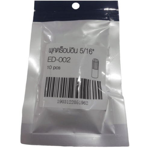 พุคดร็อปอิน 5/16 รุ่น ED-002 (10ขิ้น/แพ็ค) FIX-XY