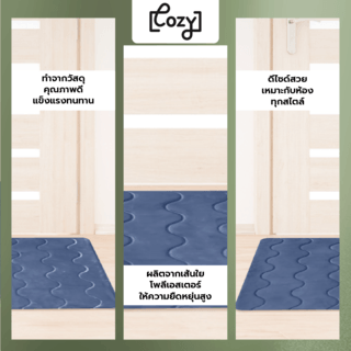 COZY พรมเช็ดเท้าเมมโมรี่โฟม รุ่น GENNY-01 ขนาด 50x80x1.50 ซม. สีน้ำเงิน