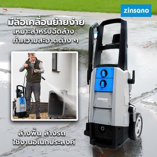 ZINSANO เครื่องฉีดน้ำแรงดันสูง 160 บาร์ รุ่น AD1601