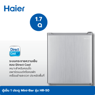 HAIER ตู้เย็น 1 ประตู Mini-Bar 1.7 คิว HR-50 สีเทาอ่อน