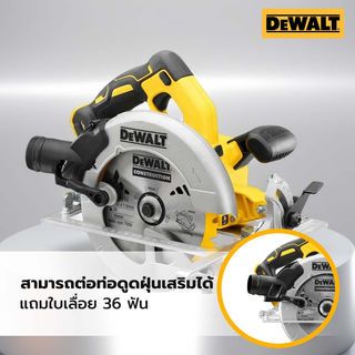 DEWALT เลื่อยวงเดือนไร้สาย 7 นิ้ว 18V(20V Max) ไร้แปรงถ่าน DCS570N-B1 เฉพาะตัวเครื่อง