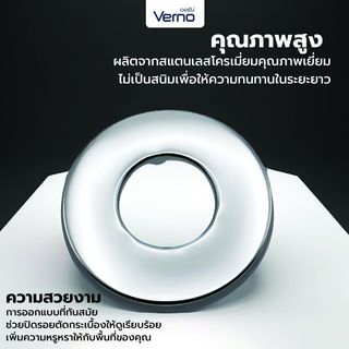 Verno ฝาครอบวาล์วผนังกลาง สแตนเลสโครเมี่ยม VN-51015