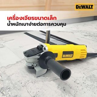 DEWALT เครื่องเจียร 4 นิ้ว 850W  รุ่น DWE8200S-B