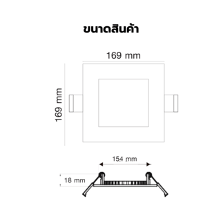 EILON ดาวน์ไลท์ LED แบบฝังหน้าเหลี่ยม 6 นิ้ว 12W รุ่นTP-SDW-12DL แสงเดย์ไลท์