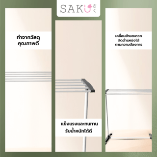 SAKU ราวพาดผ้า รุ่น DD001 ขนาด 31.5×75×84.5cm สีเทา