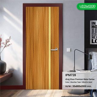 LEOWOOD ประตูปิดผิวเมลามีน iDoor Premium Metal Line เส้นกลาง/สีทอง 1 เส้น 80x200ซม. BRAZILIAN TEAK