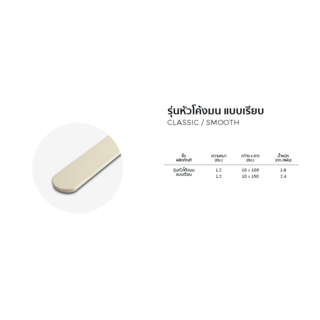 โอฬาร ไม้รั้ว หัวโค้งมน 1.2x10x150ซม. สีโอ๊ด