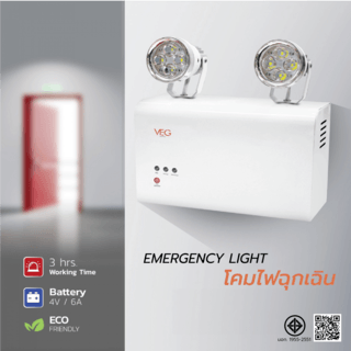 V.E.G.lighting โคมไฟฉุกเฉิน 12วัตต์ เเสงเดย์ไลท์