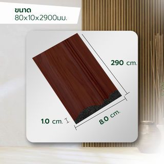 GREAT WOOD ไม้บัวพื้น PS JC195-4 80x10x2900มม. สีเอลเดอร์