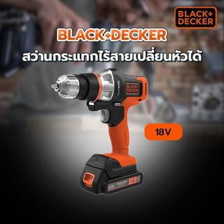 BLACK+DECKER สว่านกระแทกไร้สายเปลี่ยนหัวได้ 18V EVO185B1-B1