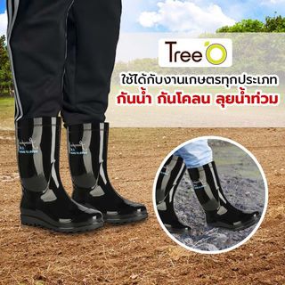 Tree’O รองเท้าบูทสีดำสูง 27CM เบอร์ 42