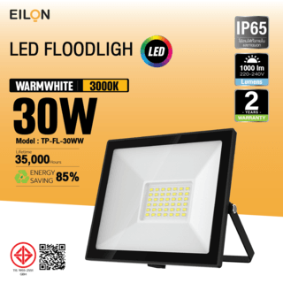 EILON โคมไฟฟลัดไลท์ LED 30W รุ่นTP-FL-30WW แสงวอร์มไวท์