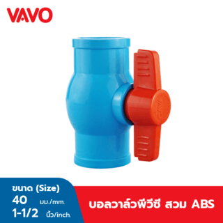 ក្បាលរ៉ូប៊ីនេ PVC មានដៃចាប់បែបស៊ក 1-1/2