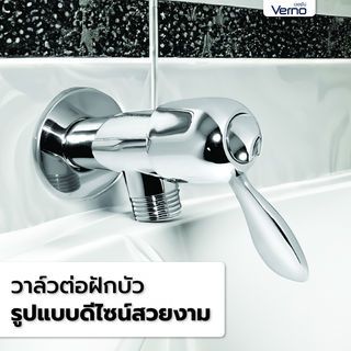 Verno วาล์วฝักบัว รุ่น VN-26104