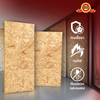 GREATWOOD ไม้อัด OSB ทนชื้น (Melamine) #12 120x240ซม.