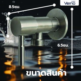 Verno สต๊อปวาล์วสแตนเลส 304 ด้ามปัดเลขหนึ่ง รุ่น  VN-26110