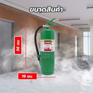 SATURN เครื่องดับเพลิงชนิดสารเหลวระเหย ขนาด 10lb ST10C