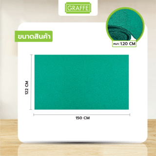 GRAFFE พรมดักฝุ่น PVC พื้นหลังเรียบ รุ่น CMB12-1215GRN ขนาด 122x150x1.2 ซม. สีเขียว