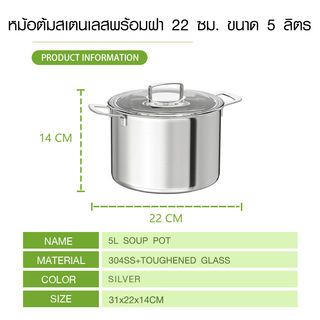 KOCH KITCHEN หม้อต้มสเตนเลสพร้อมฝา 22 ซม. ขนาด 5 ลิตร 31×22×14 ซม. PIPPI