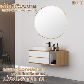 Nice กระจกมีกรอบอะลูมิเนียมทรงกลม  รุ่น วอลโล่-โกลด์ ขนาด 80X80 ซม. สีทอง