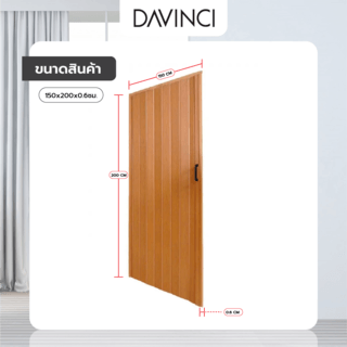 Davinci ฉากกั้นแอร์แบบทึบ BC-PFD6-CH15 ขนาด 150x200x0.6ซม. สีเชอรี่