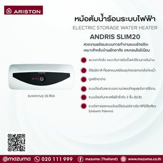 ARISTON เครื่องทำน้ำร้อนแบบหม้อต้ม SL 20 2.5 EX สีขาว