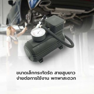 ปั้มลมไฟฟ้าแบบพกพาสำหรับรถยนต์ รุ่น C030A-250PSI