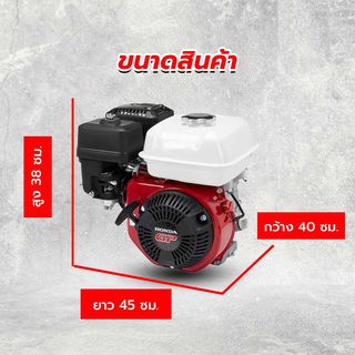 HONDA เครื่องยนต์อเนกประสงค์ 4.9 แรงม้า รุ่น รุ่น GP160H QHT