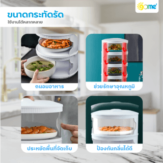 GOME คอนโดเก็บอาหาร 4ชั้น 24.5x45ซม. CAMILA-4 สีขาว